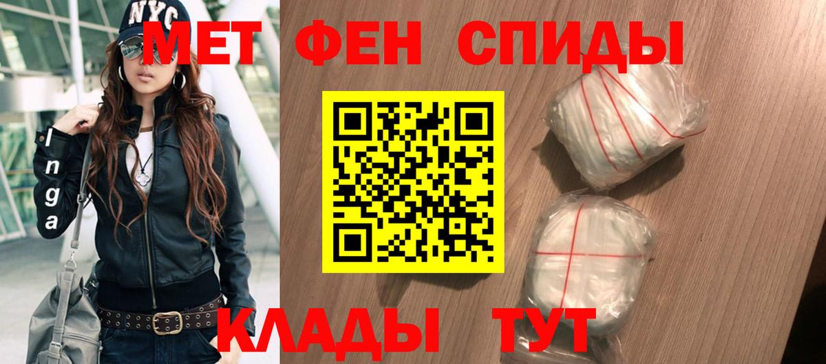 Кузнецк  АМФ Розовый  Amphetamine  Вход с VPN 