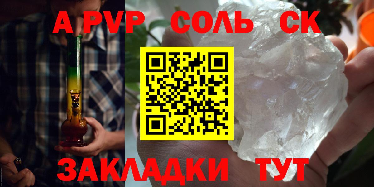 Альфа ПВП кристаллы Кузнецк