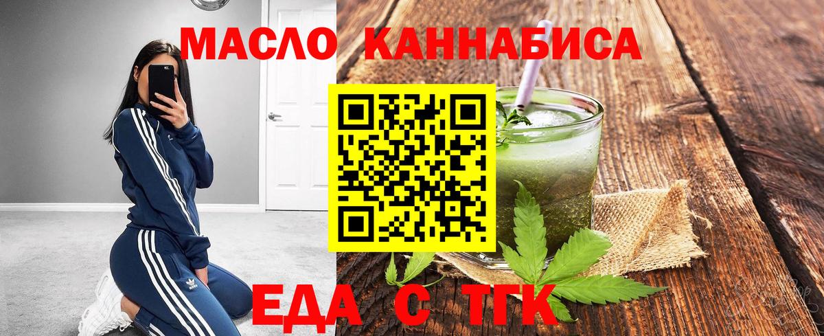Еда ТГК марихуана  Вход с VPN  Кузнецк 