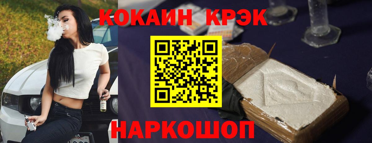 Cocaine  Вход с VPN  Cocaine 99%  Кузнецк  магазин продажи наркотиков  Кокаин Эквадор 