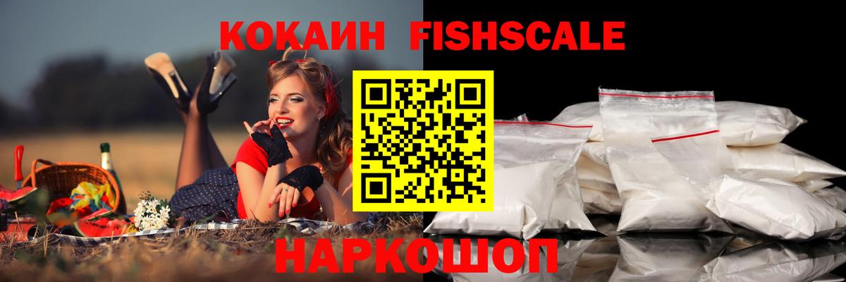 КОКАИН Колумбийский Кузнецк
