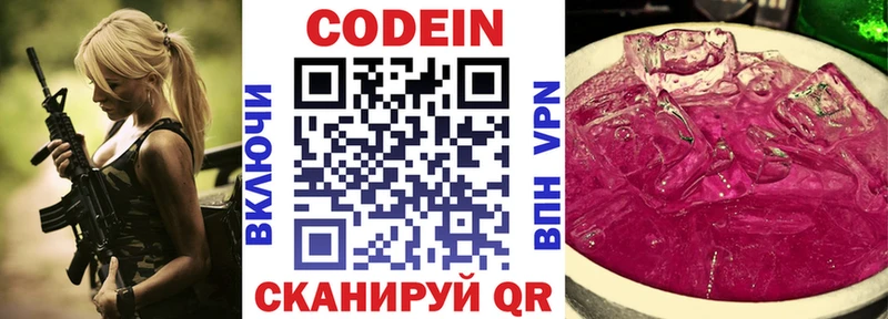 Кодеиновый сироп Lean напиток Lean (лин) Кузнецк