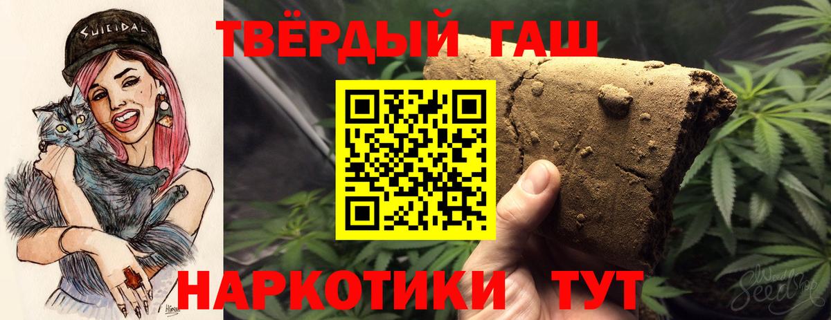 Кузнецк  ГАШ 40% ТГК  Вход с VPN  ГАШИШ 40% ТГК 