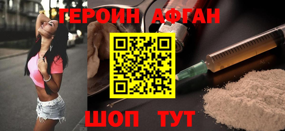 Героин белый  Вход с VPN  Кузнецк 