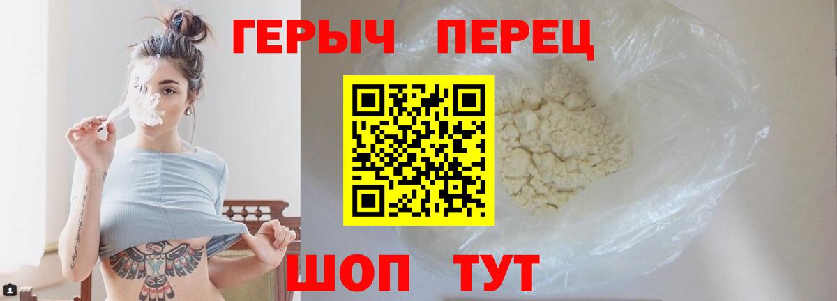 Героин белый Кузнецк
