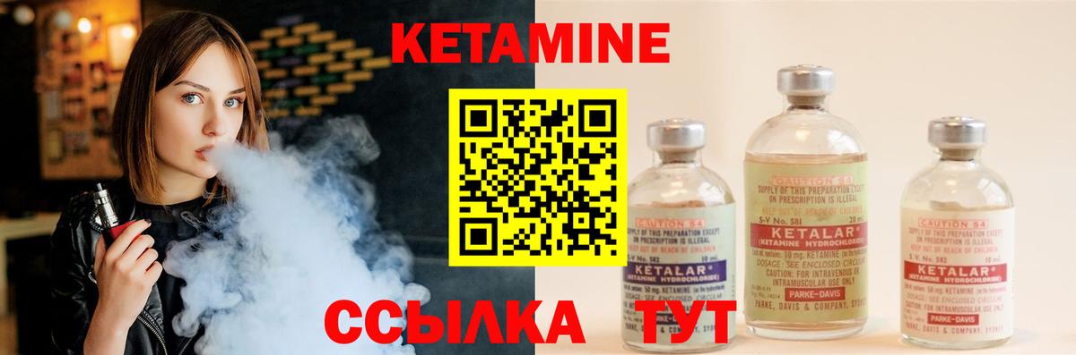 Кетамин VHQ  КЕТАМИН VHQ  Вход с VPN  Кузнецк 