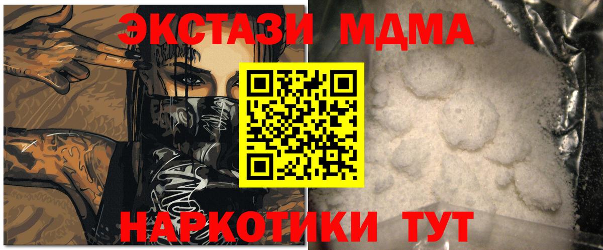 MDMA Molly Кузнецк