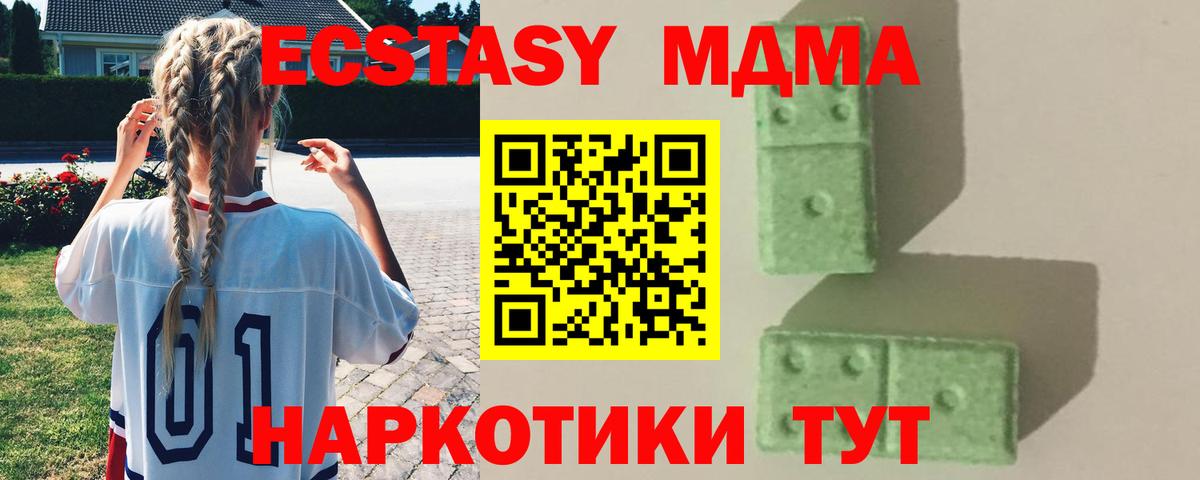 Кузнецк  MDMA Molly  Вход с VPN  МДМА crystal 