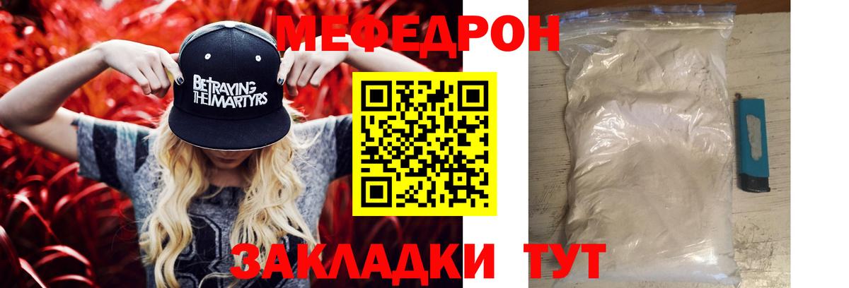 Меф кристаллы Кузнецк