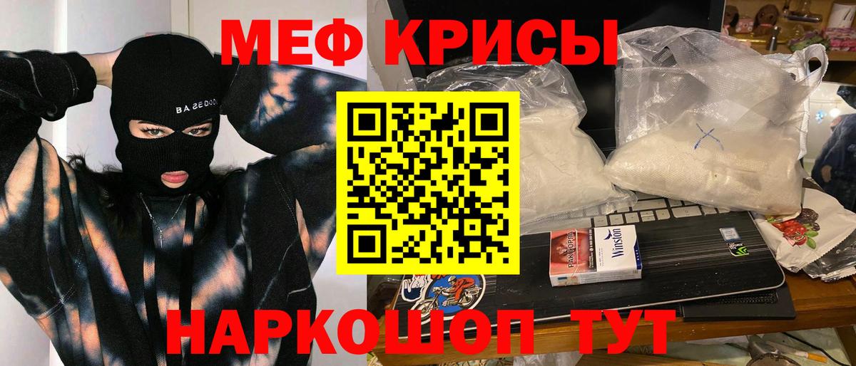 МЯУ-МЯУ 4 MMC  Мефедрон  Вход с VPN  Кузнецк  МЕФ VHQ 
