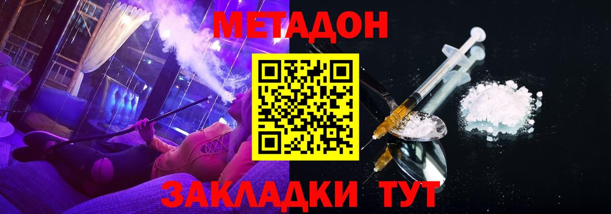 Метадон methadone  Вход с VPN  блэк спрут ссылка  МЕТАДОН белоснежный  Кузнецк 