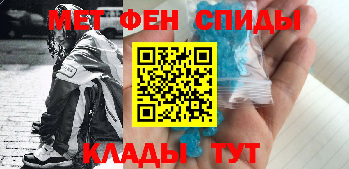 Первитин кристалл Кузнецк