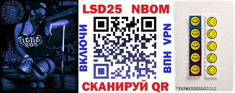 Марки 25I-NBOMe 1,8мг Кузнецк