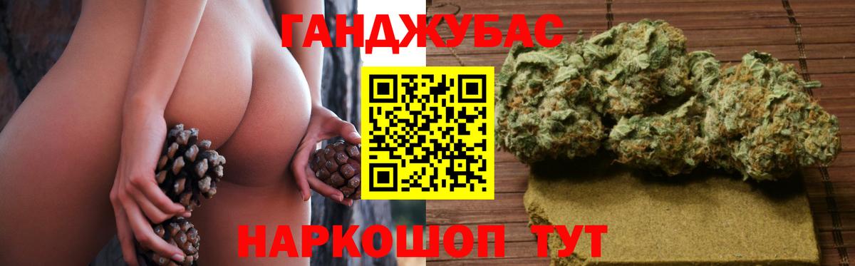 Бошки Шишки индика  Конопля Ganja  Кузнецк  Каннабис гибрид  Вход с VPN 